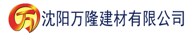 沈阳青青河边草免费观看电视剧新浪建材有限公司_沈阳轻质石膏厂家抹灰_沈阳石膏自流平生产厂家_沈阳砌筑砂浆厂家